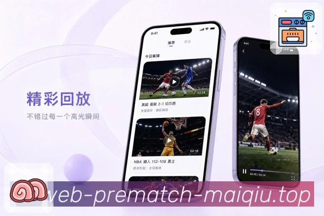 <strong>买球站</strong>长期使用栏目预览