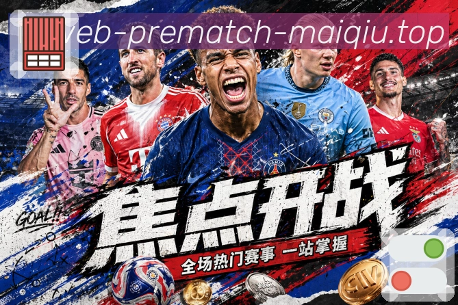开赛提醒 开赛提醒 - 订阅赛程